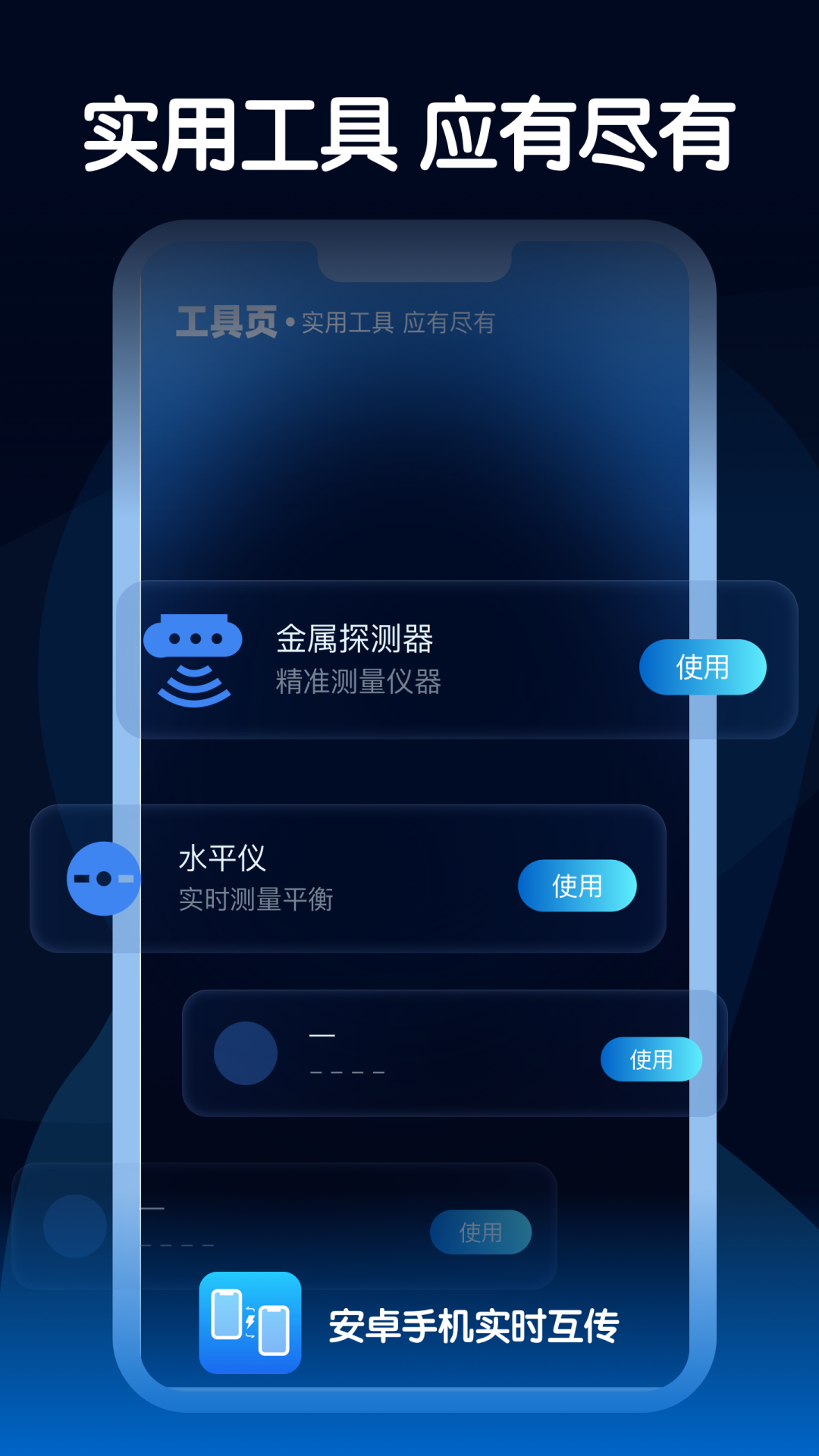 精彩截图-安卓手机实时互传2025官方新版