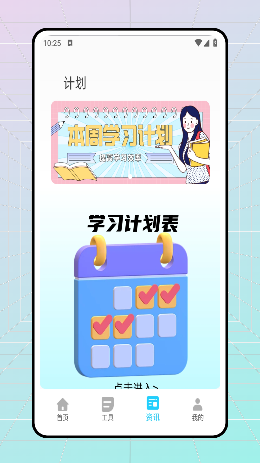 精彩截图-一起做作业2025官方新版