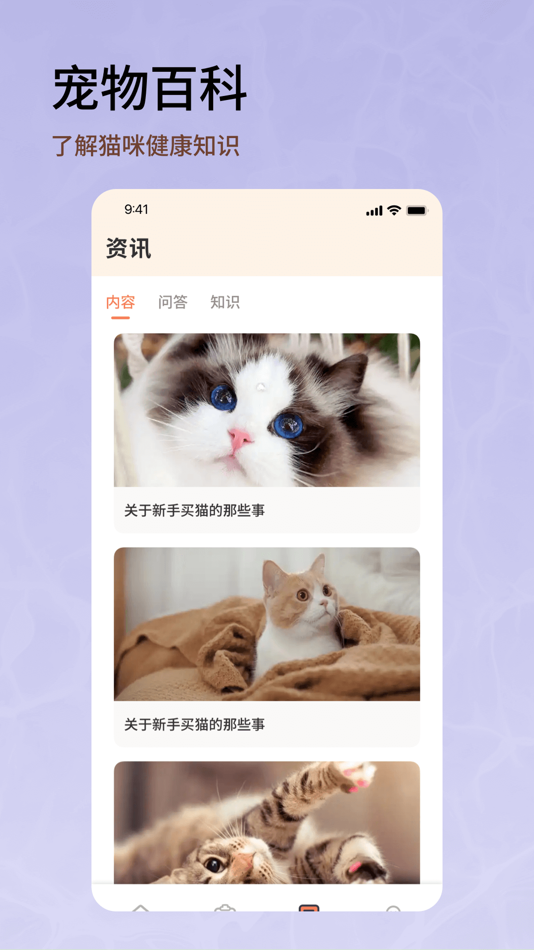 精彩截图-喵语翻译器2026官方新版