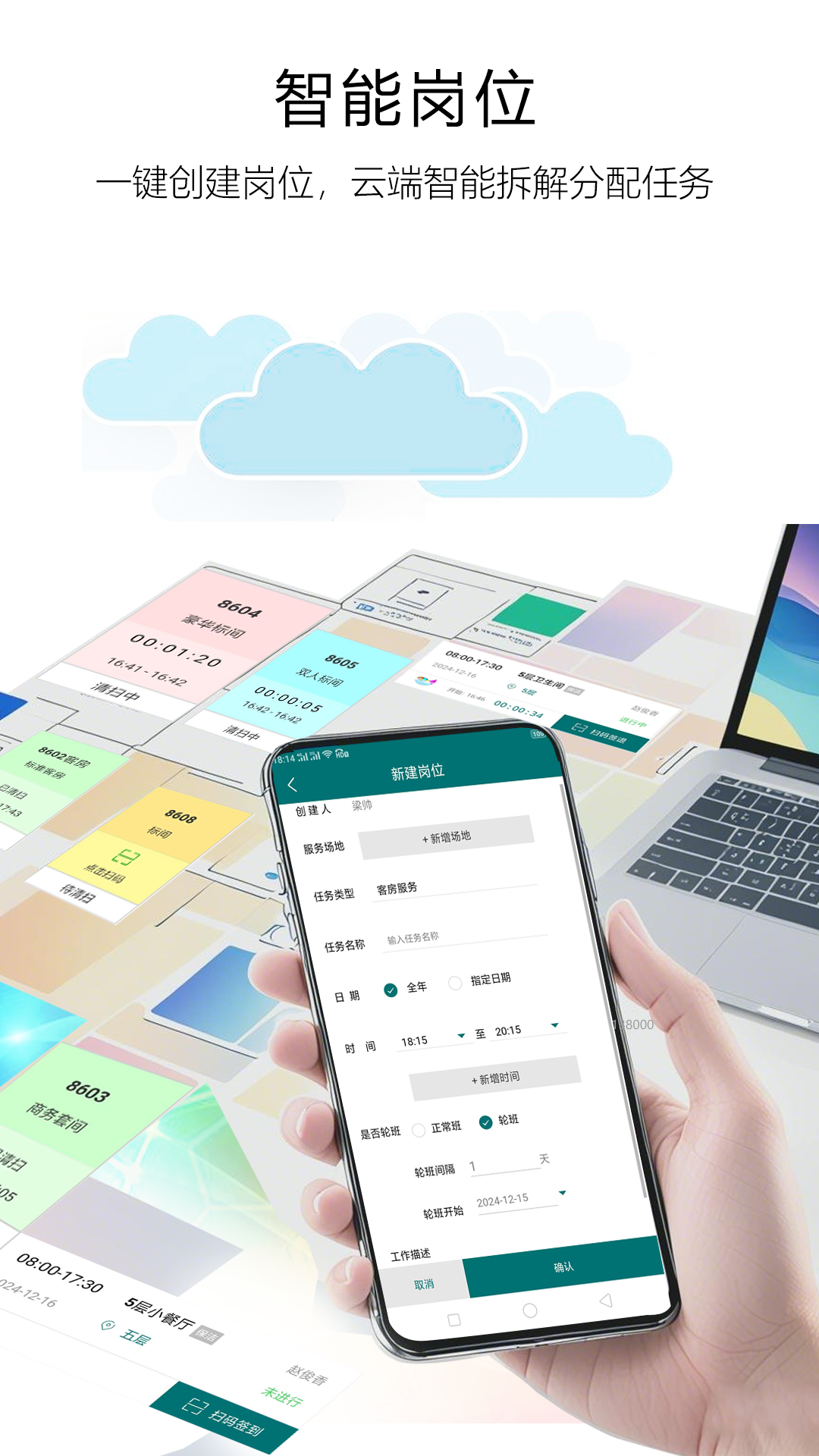 精彩截图-自在经理2025官方新版