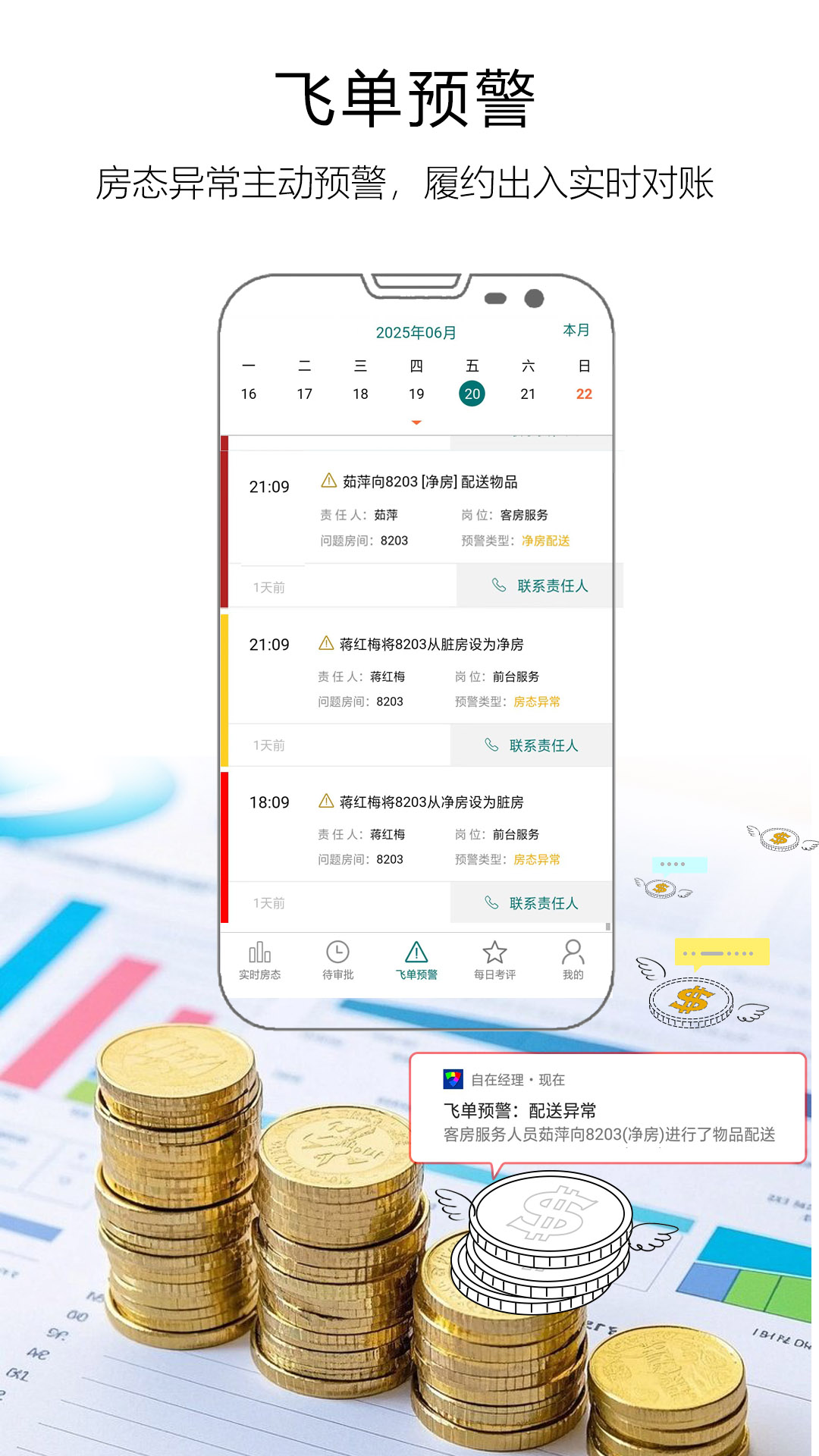 精彩截图-自在经理2026官方新版