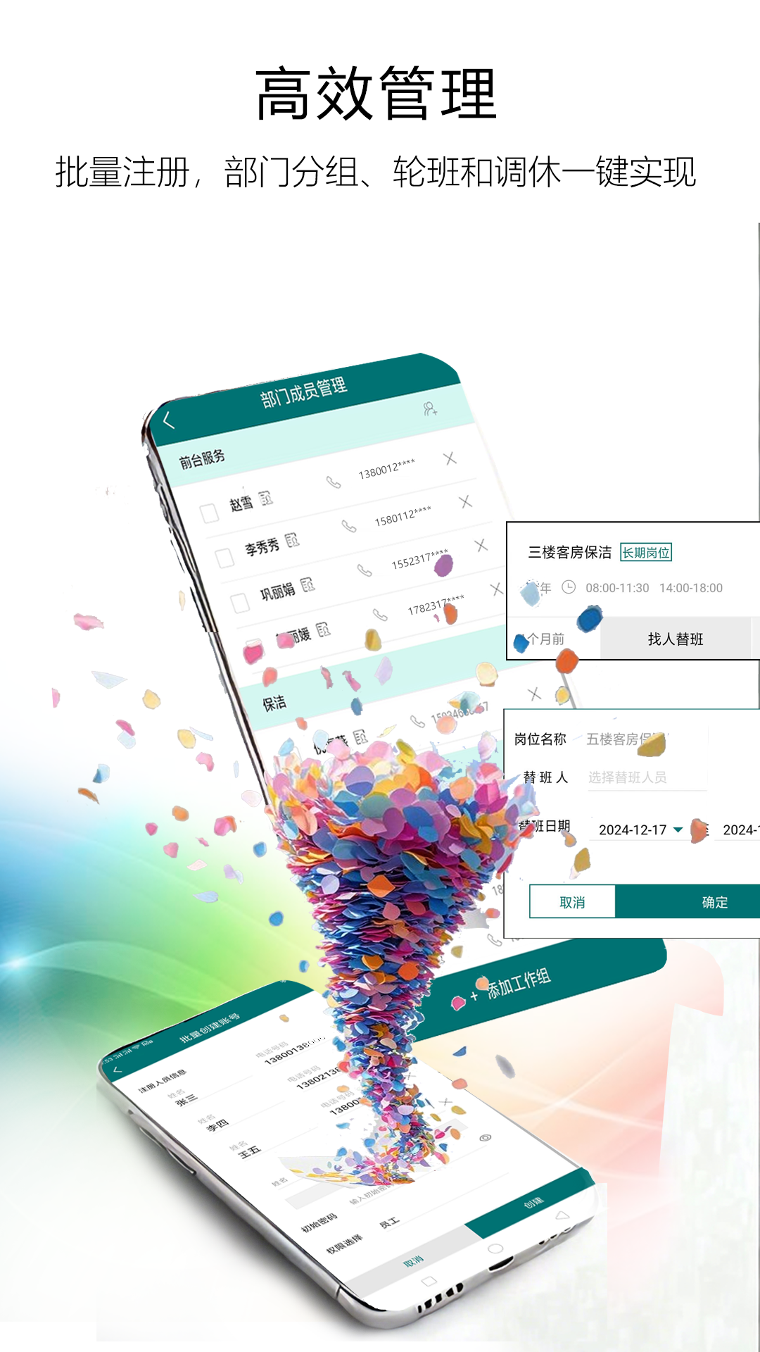 精彩截图-自在经理2025官方新版