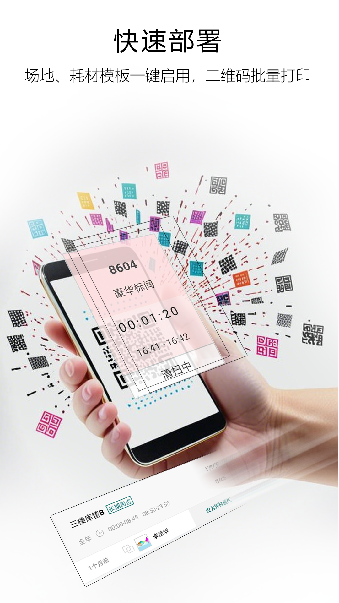精彩截图-自在经理2025官方新版