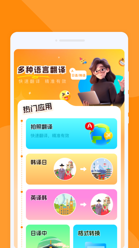 精彩截图-尾巴翻译官2026官方新版