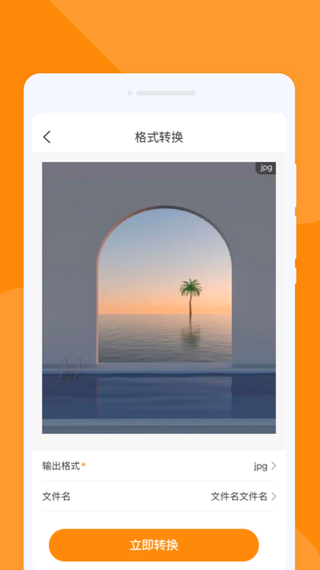 精彩截图-尾巴翻译官2026官方新版