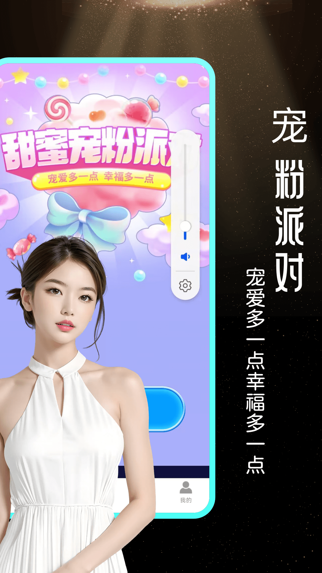 精彩截图-陌语树洞2025官方新版