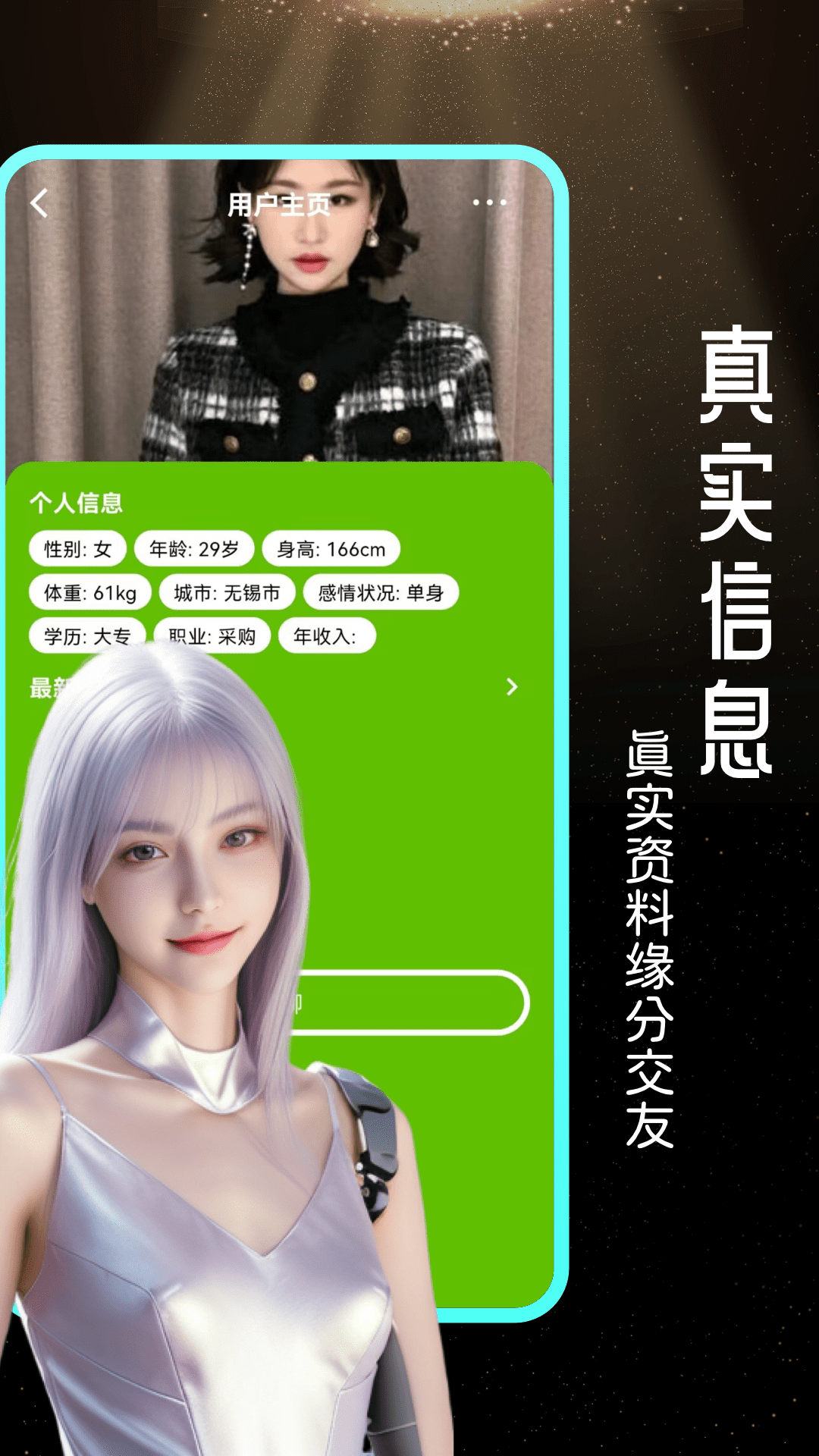 精彩截图-陌语树洞2025官方新版