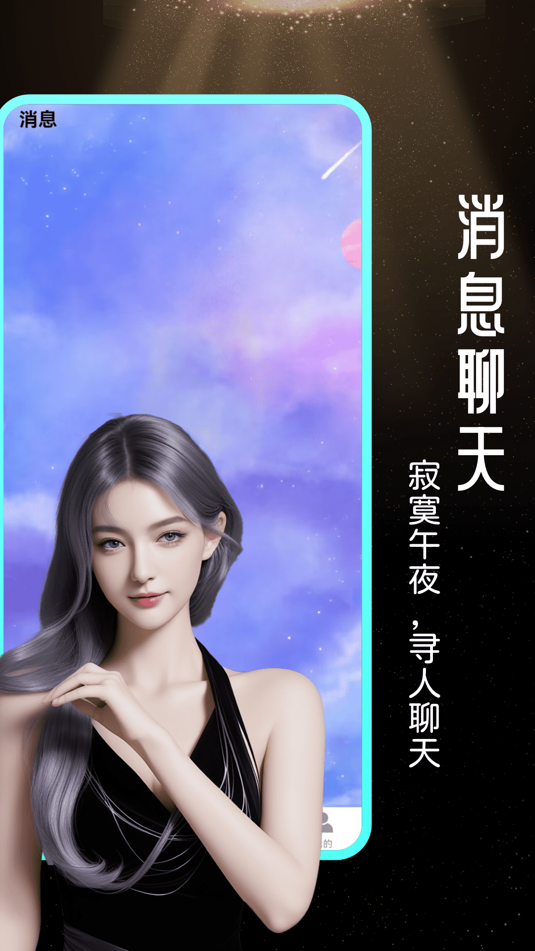 精彩截图-陌语树洞2025官方新版