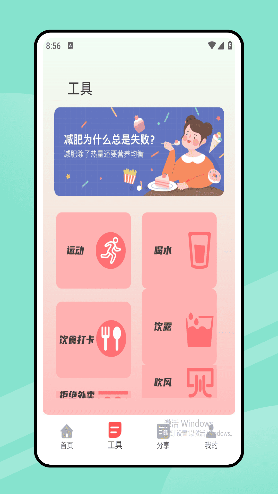 精彩截图-168轻断食2026官方新版