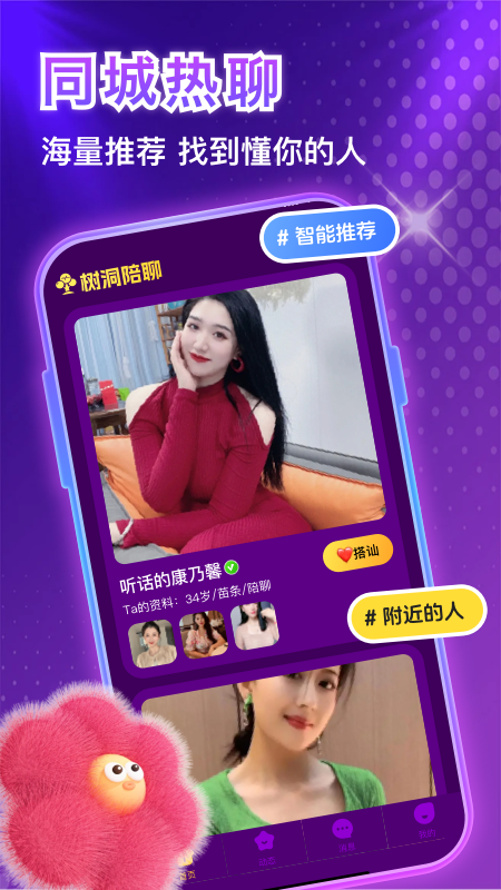 精彩截图-风花2025官方新版