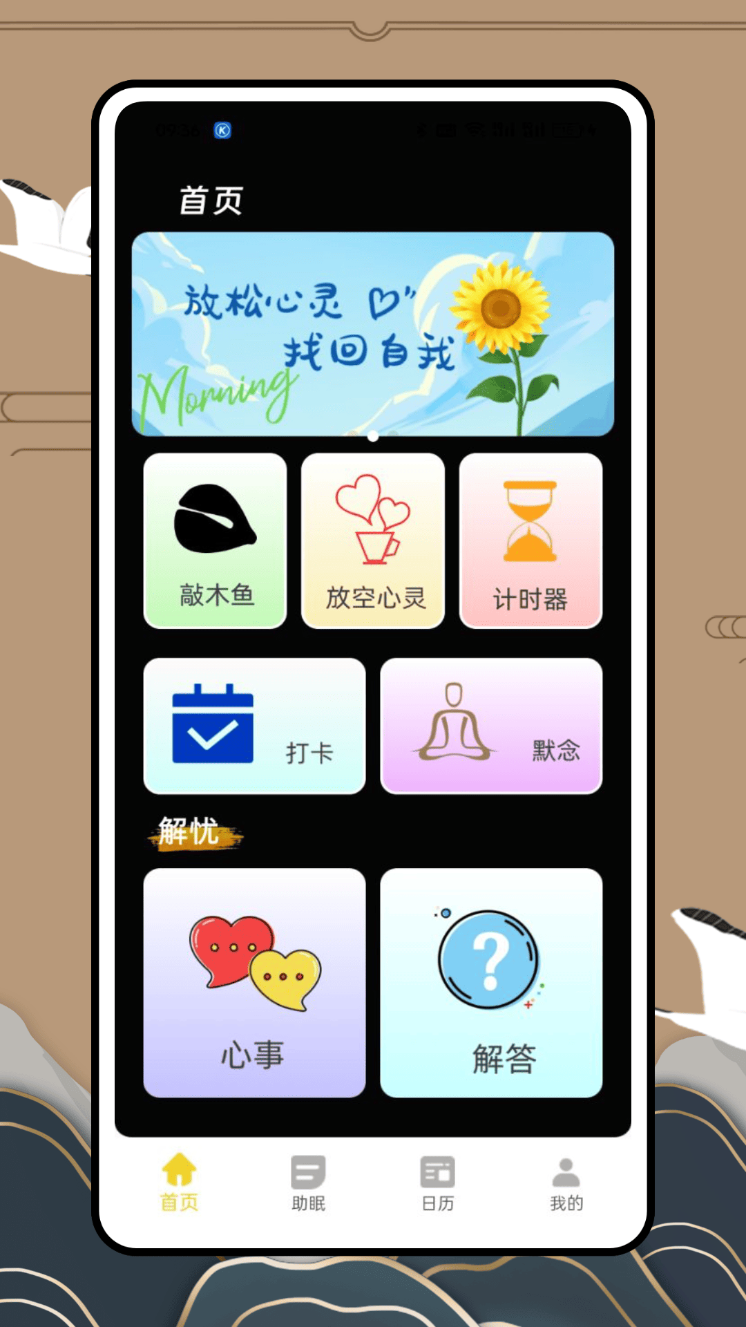 精彩截图-木鱼watch2026官方新版