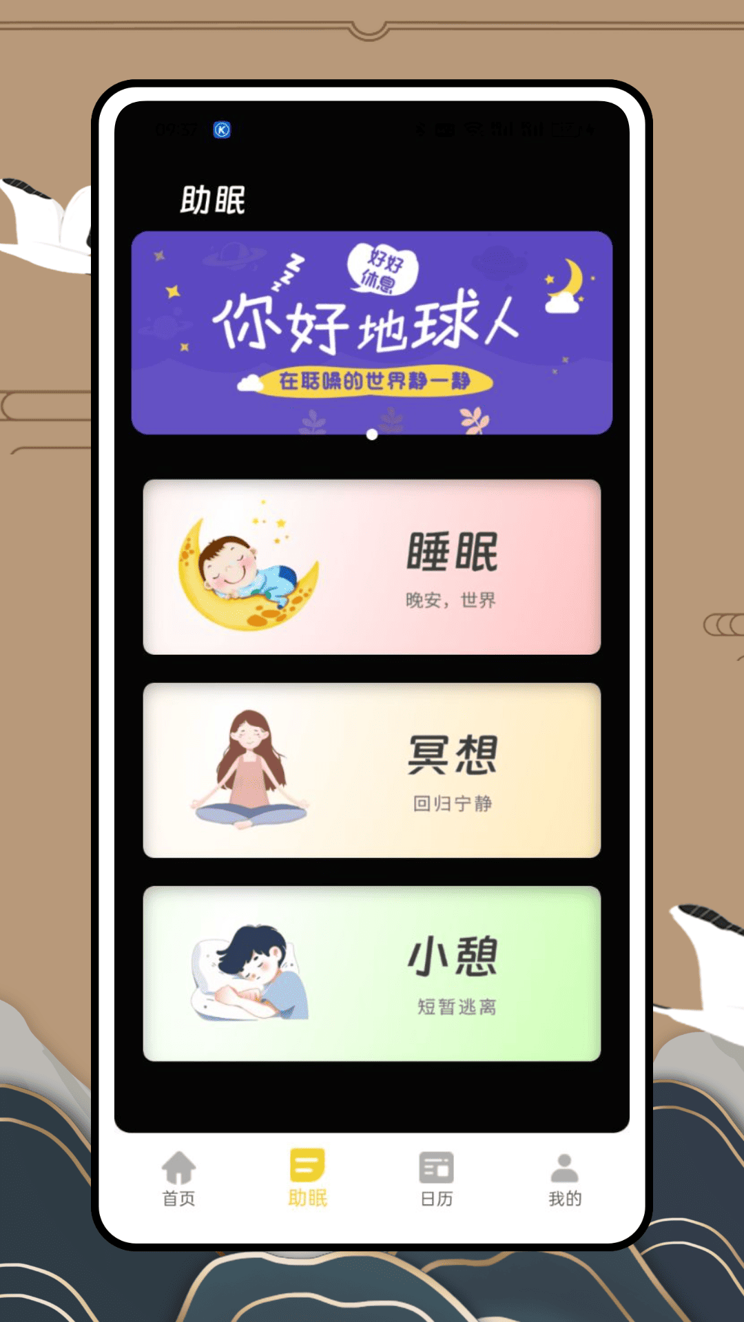 精彩截图-木鱼watch2026官方新版