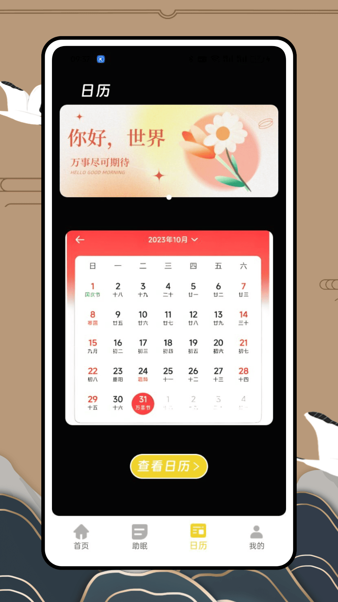 精彩截图-木鱼watch2026官方新版