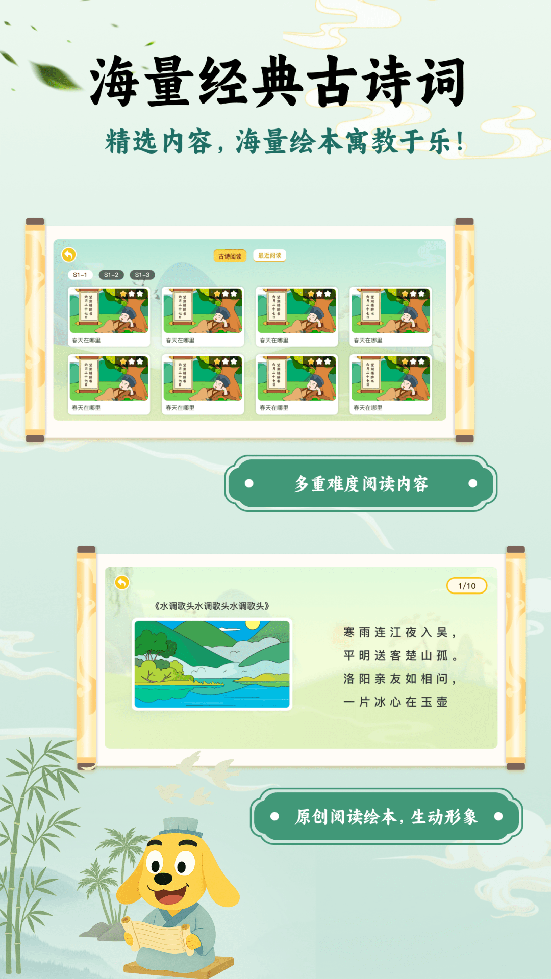 精彩截图-适趣古诗词2026官方新版