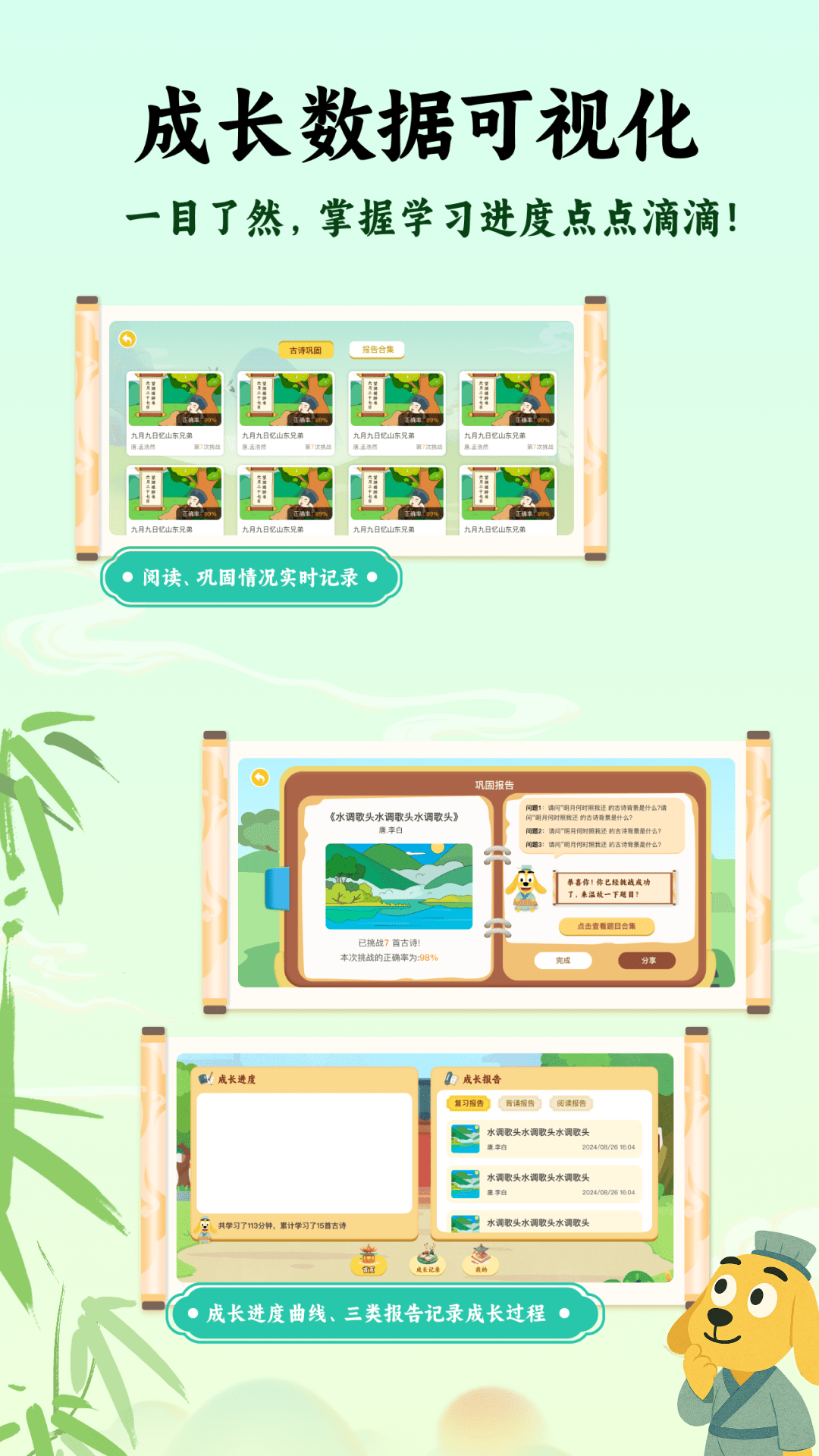 精彩截图-适趣古诗词2026官方新版