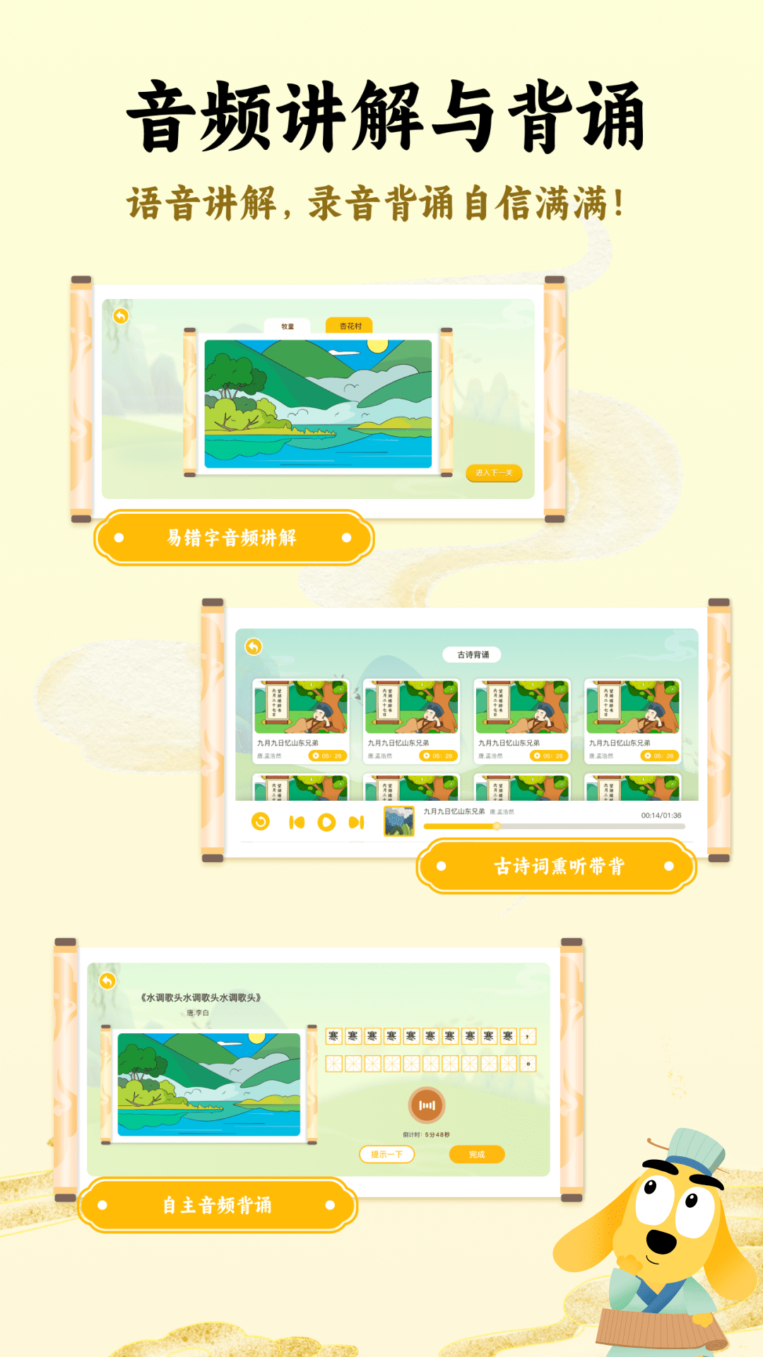 精彩截图-适趣古诗词2026官方新版