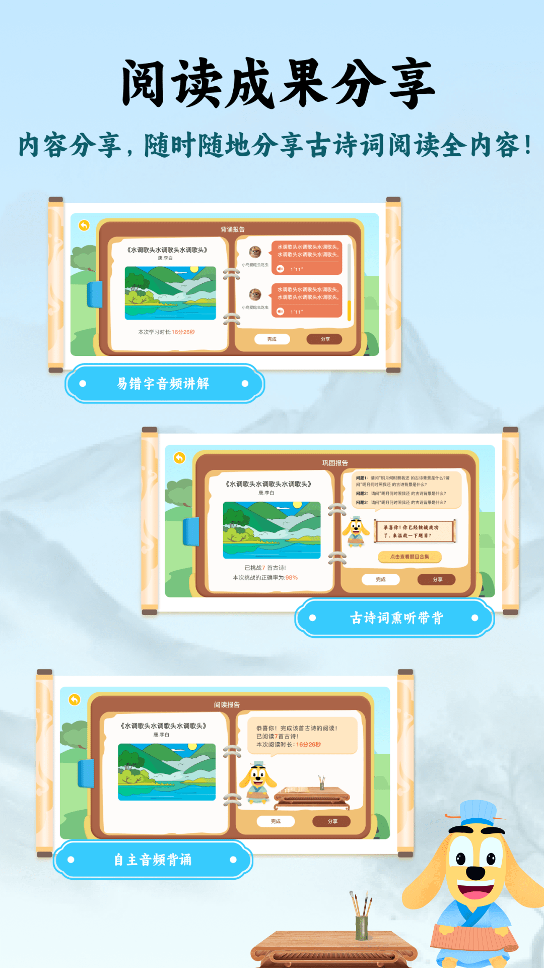 精彩截图-适趣古诗词2026官方新版