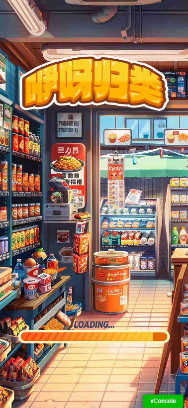 精彩截图-咿呀归类2026官方新版