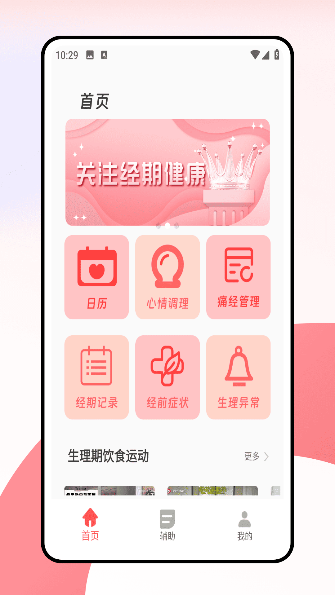 精彩截图-Cycles2025官方新版