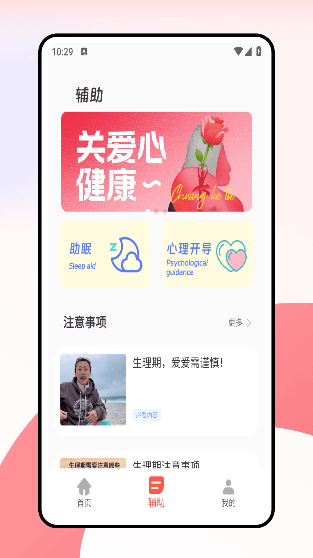 精彩截图-Cycles2025官方新版