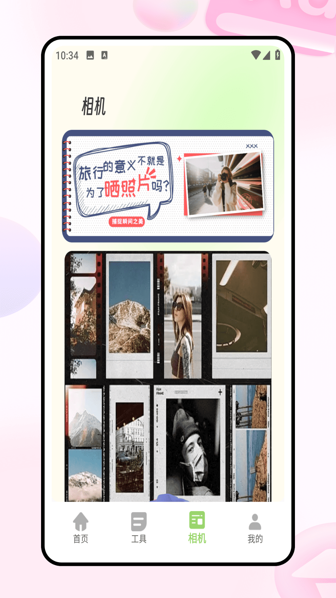 精彩截图-修图工具2026官方新版