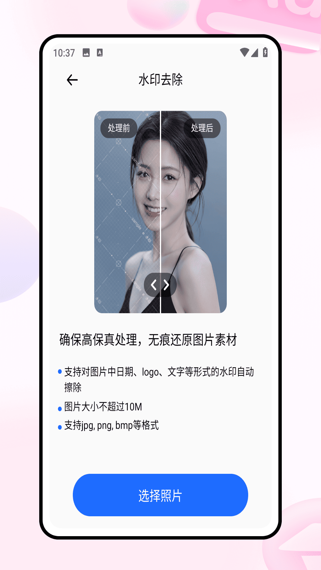 精彩截图-修图工具2026官方新版