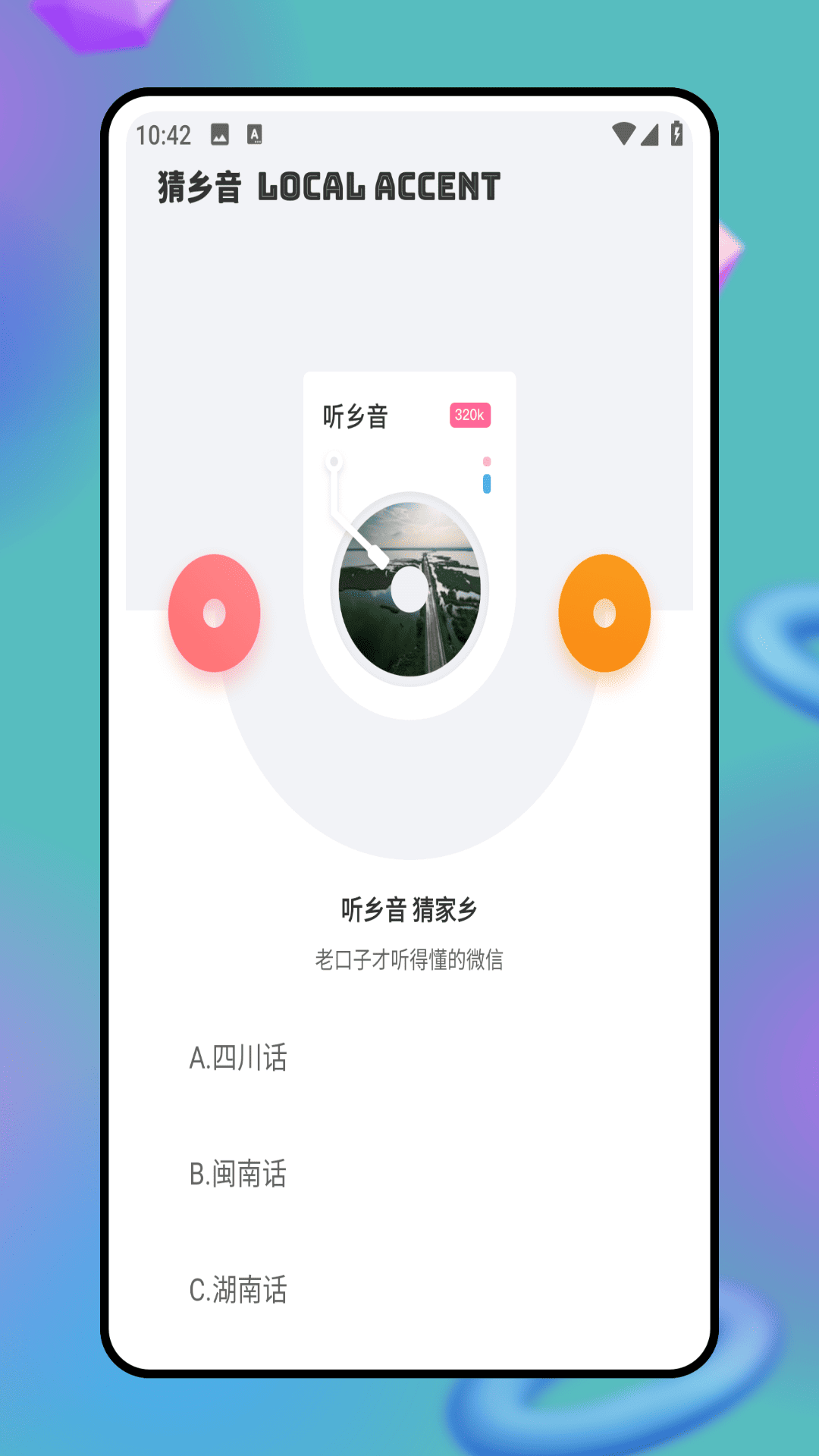 精彩截图-搞笑音效2026官方新版