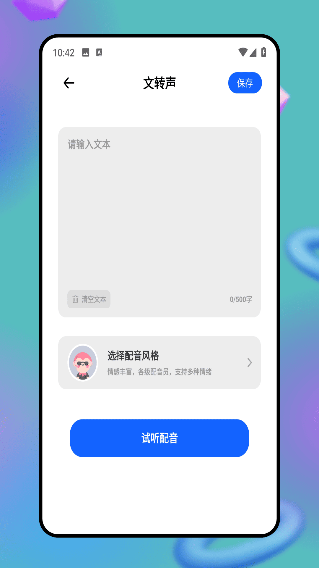 精彩截图-搞笑音效2026官方新版