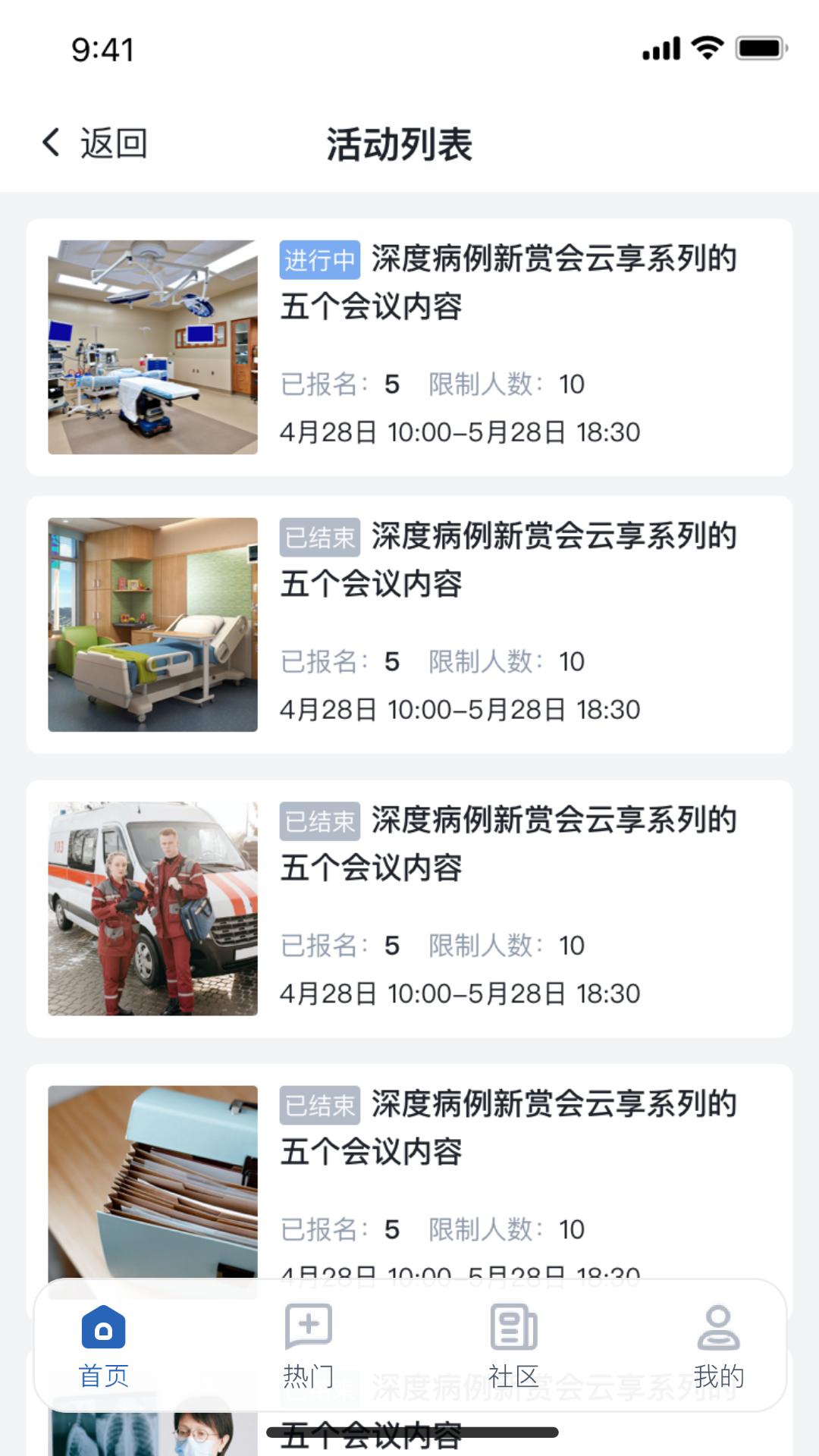 精彩截图-苏路医疗服务平台2026官方新版
