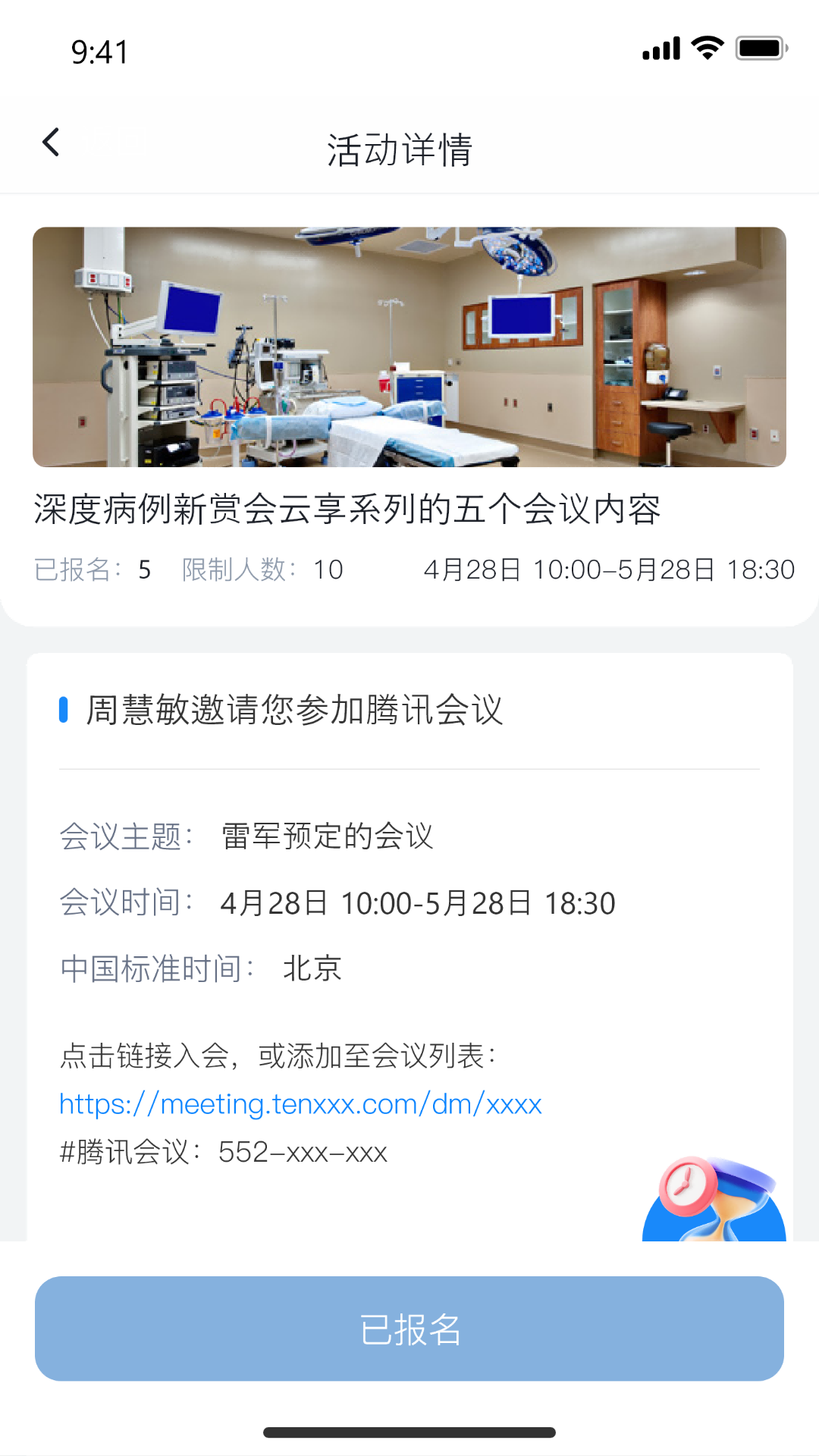 精彩截图-苏路医疗服务平台2026官方新版