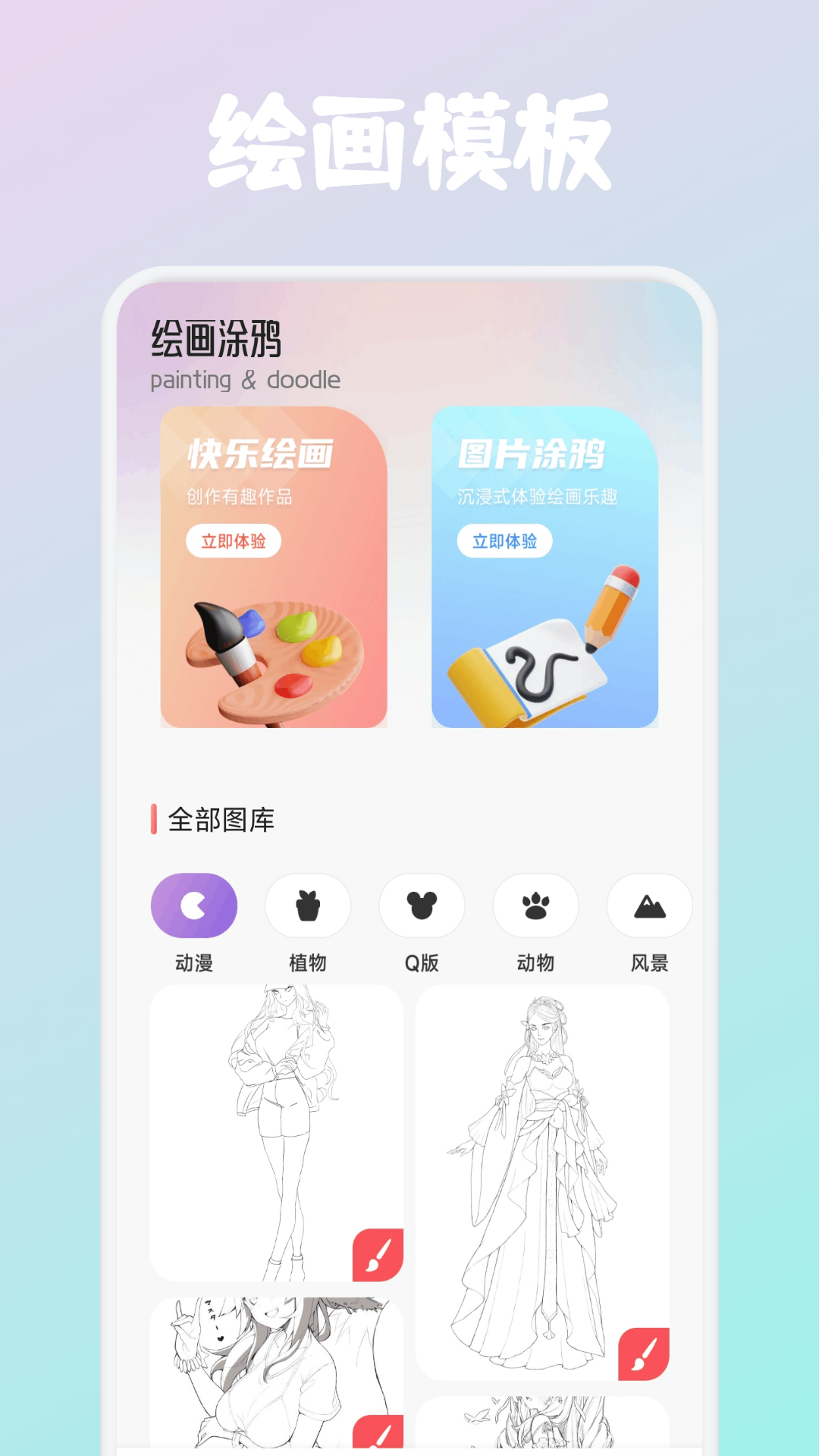 精彩截图-柒之社2025官方新版