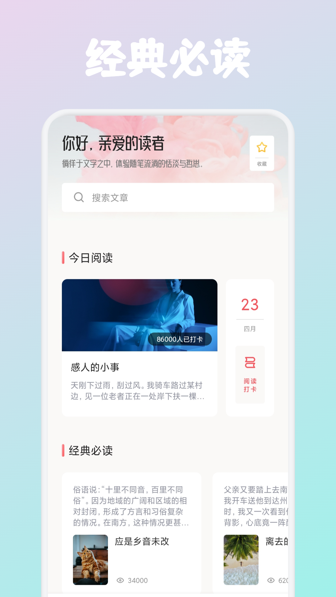 精彩截图-柒之社2025官方新版