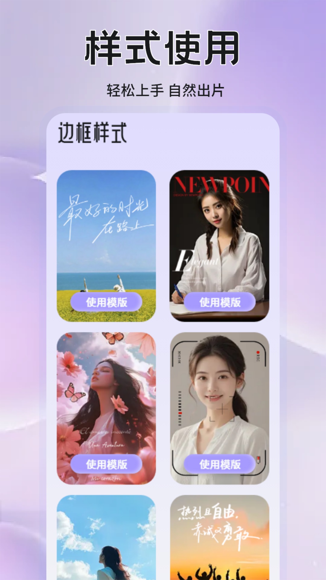 精彩截图-蜜色2025官方新版