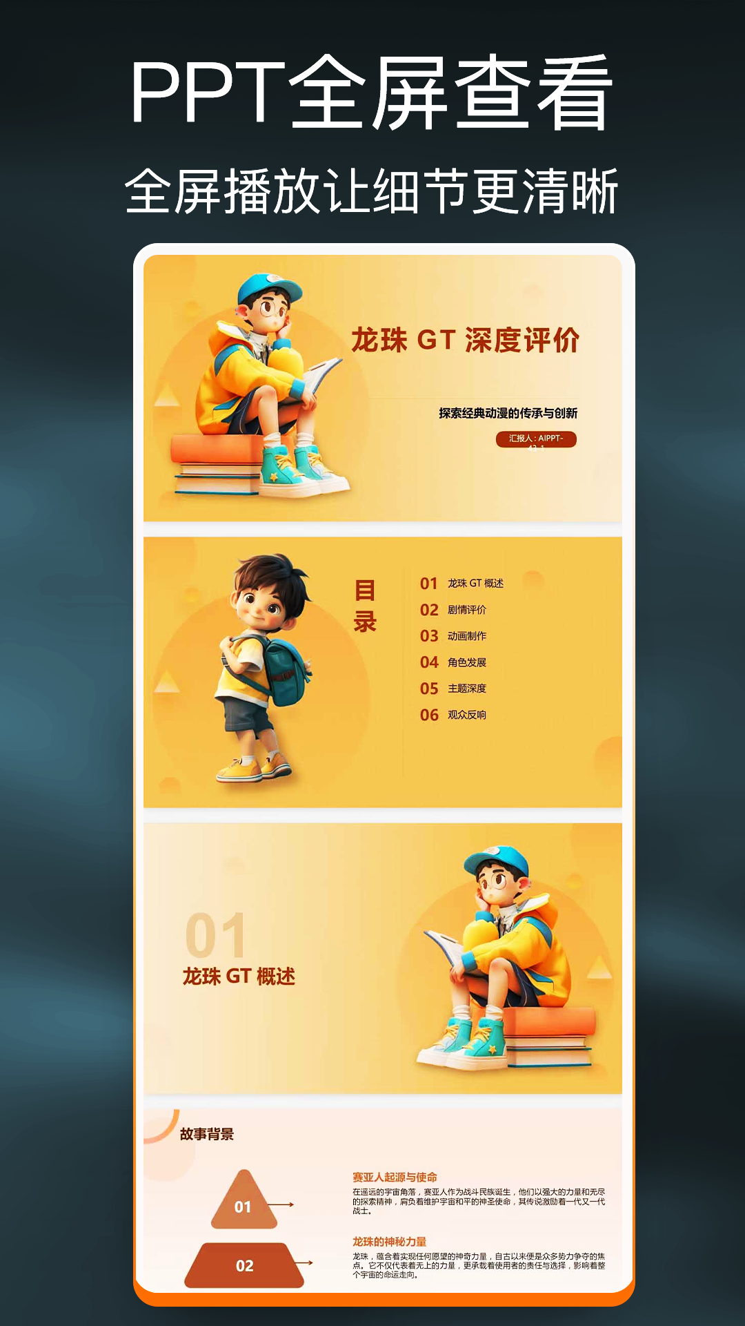 精彩截图-VismePPT2025官方新版