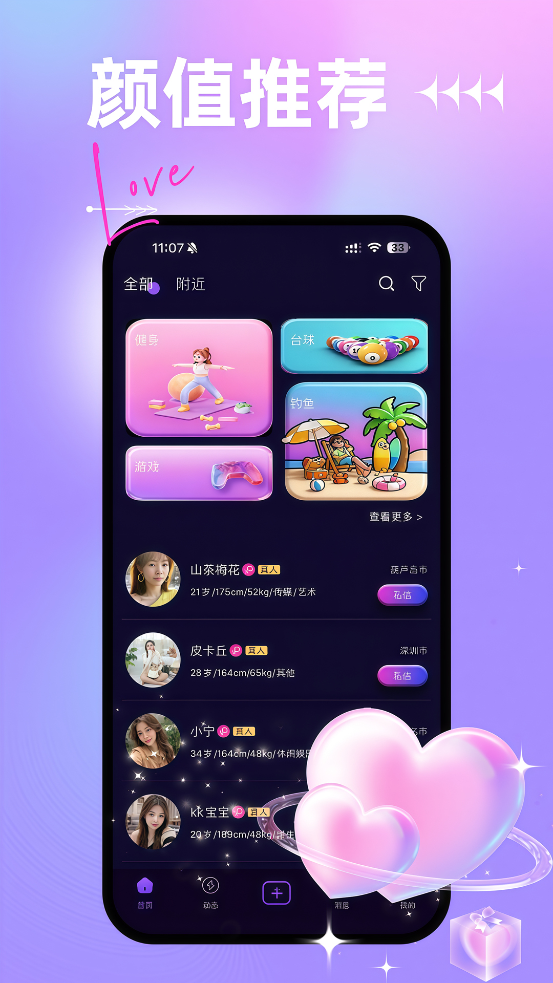 精彩截图-简约2026官方新版