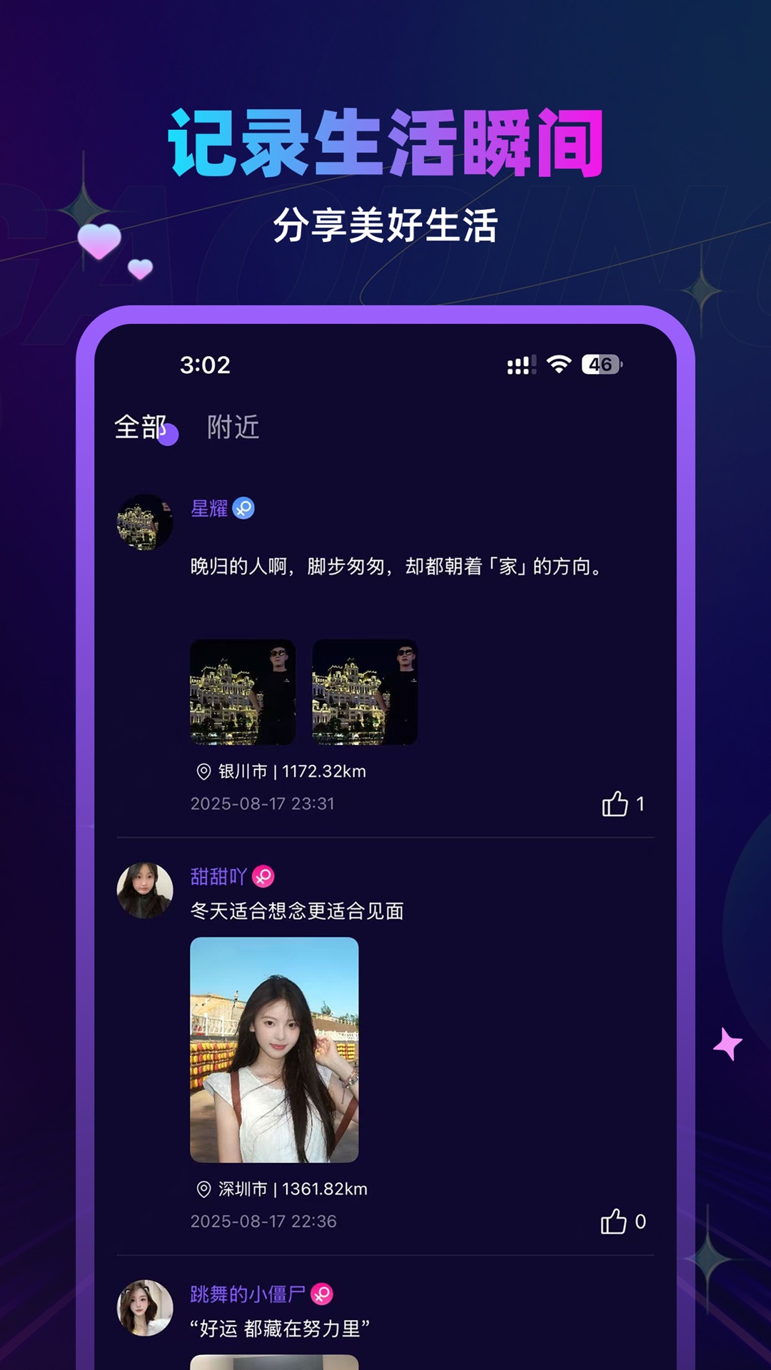 精彩截图-简约2025官方新版