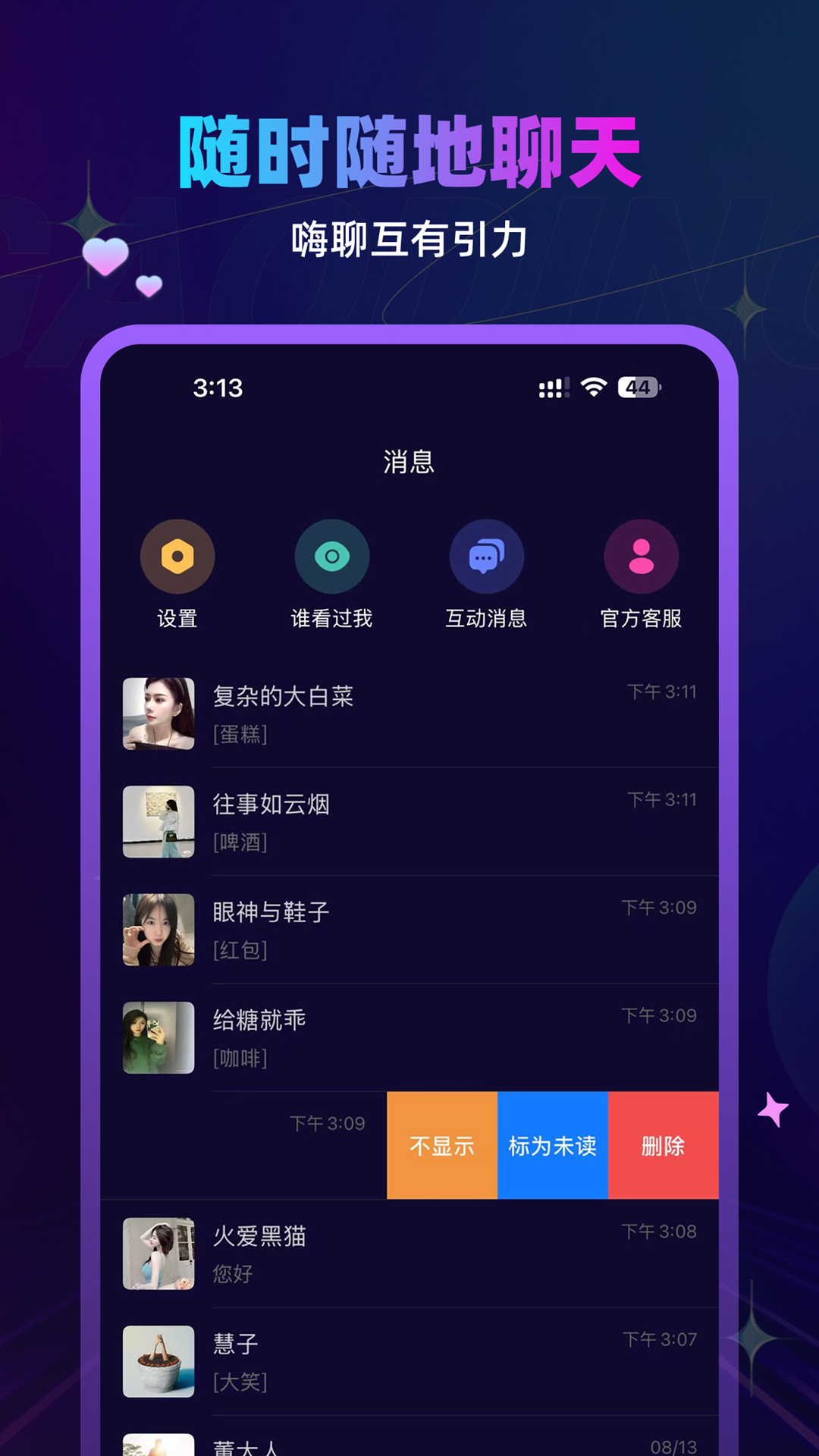 精彩截图-简约2025官方新版