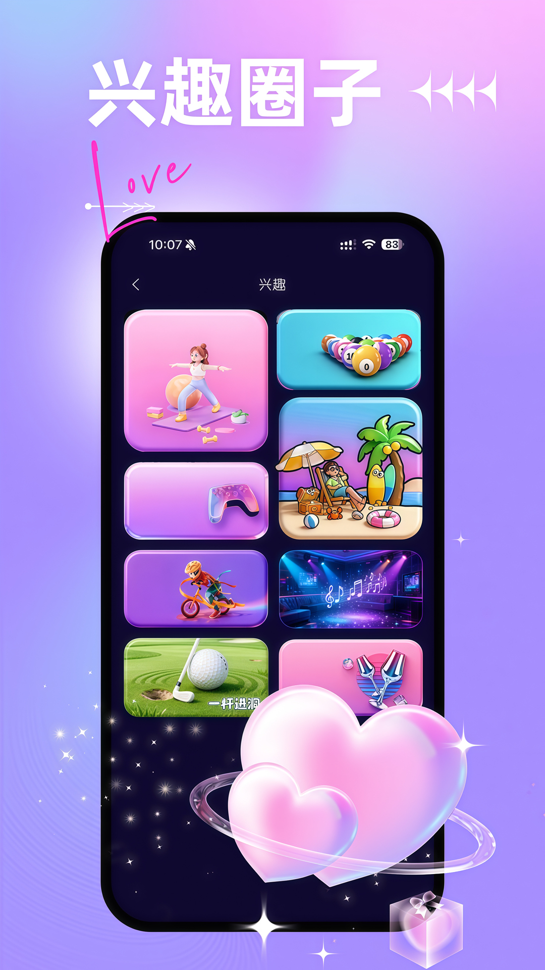 精彩截图-简约2026官方新版