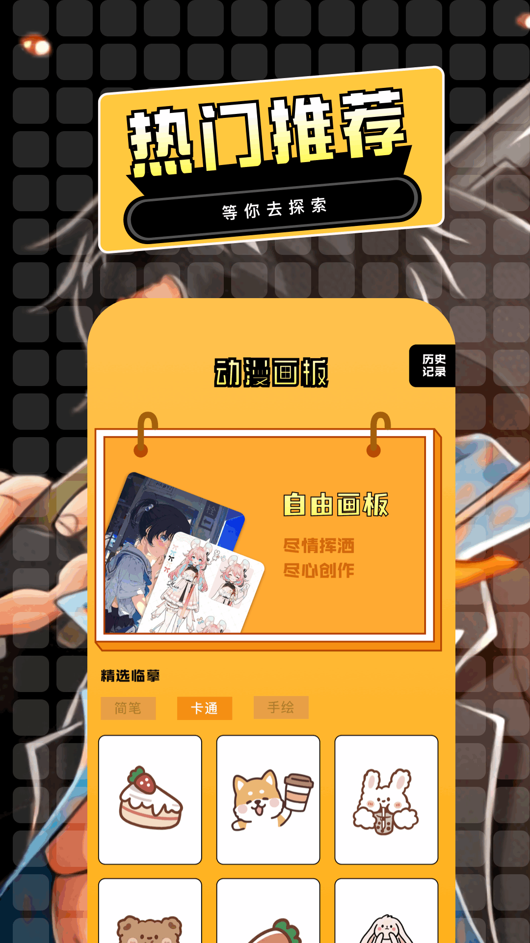 精彩截图-第四次元2026官方新版