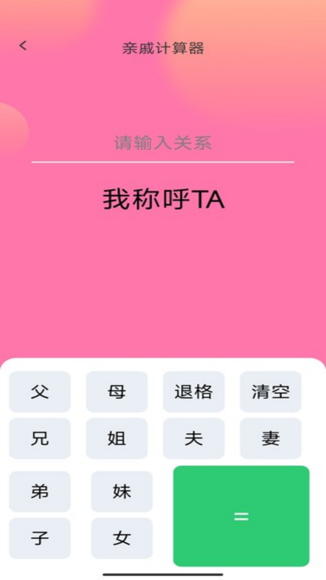 精彩截图-幸运福星2025官方新版