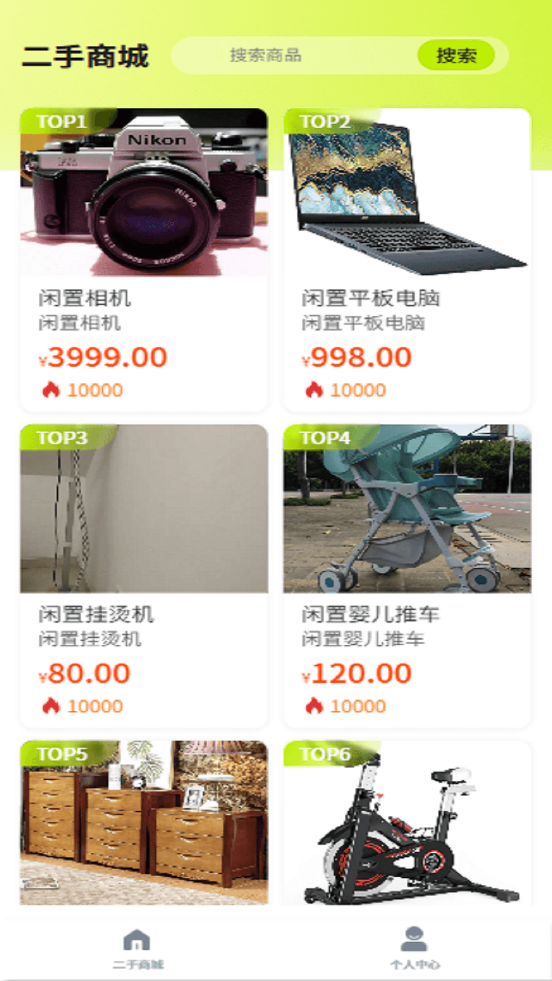精彩截图-探味闲置2026官方新版