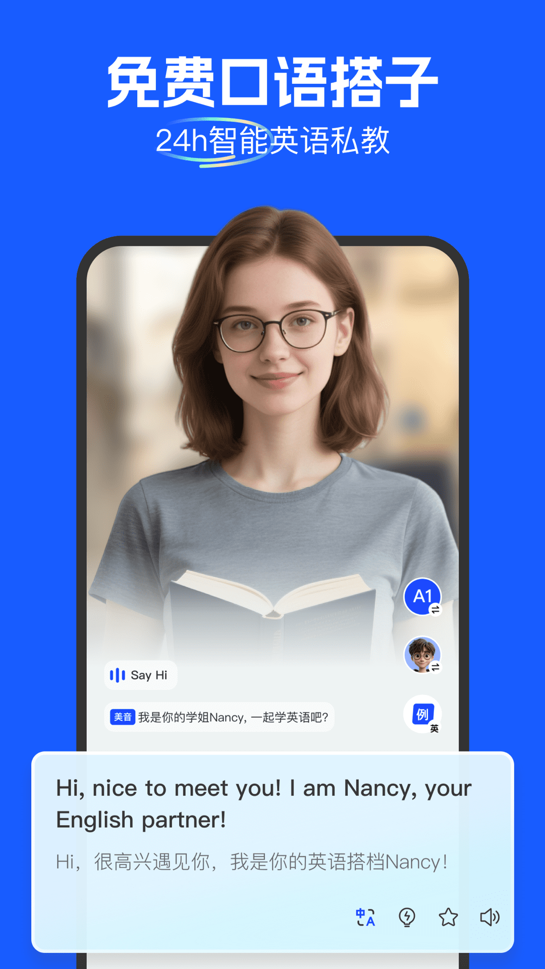 精彩截图-瓜子口语2026官方新版