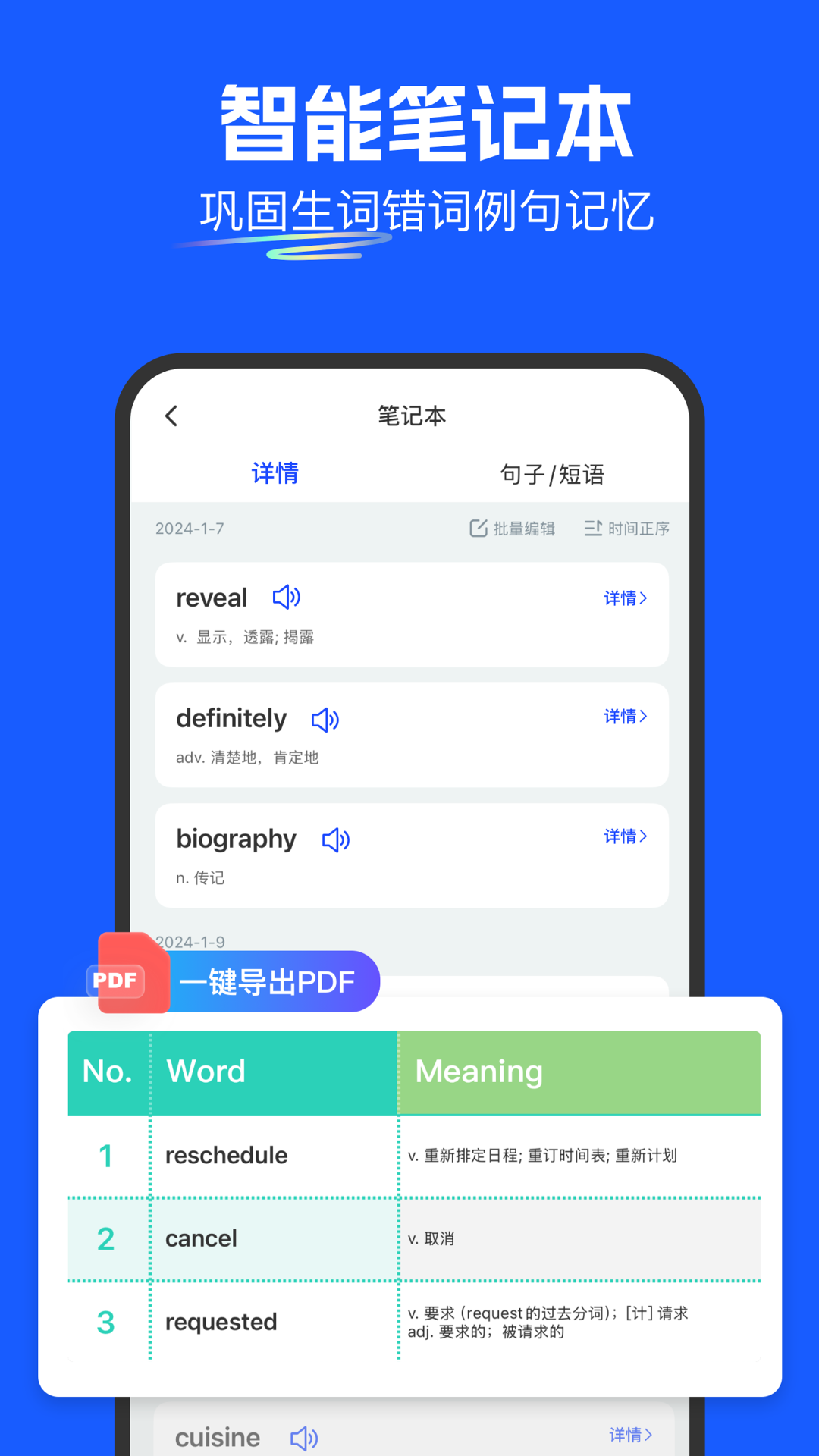 精彩截图-瓜子口语2026官方新版
