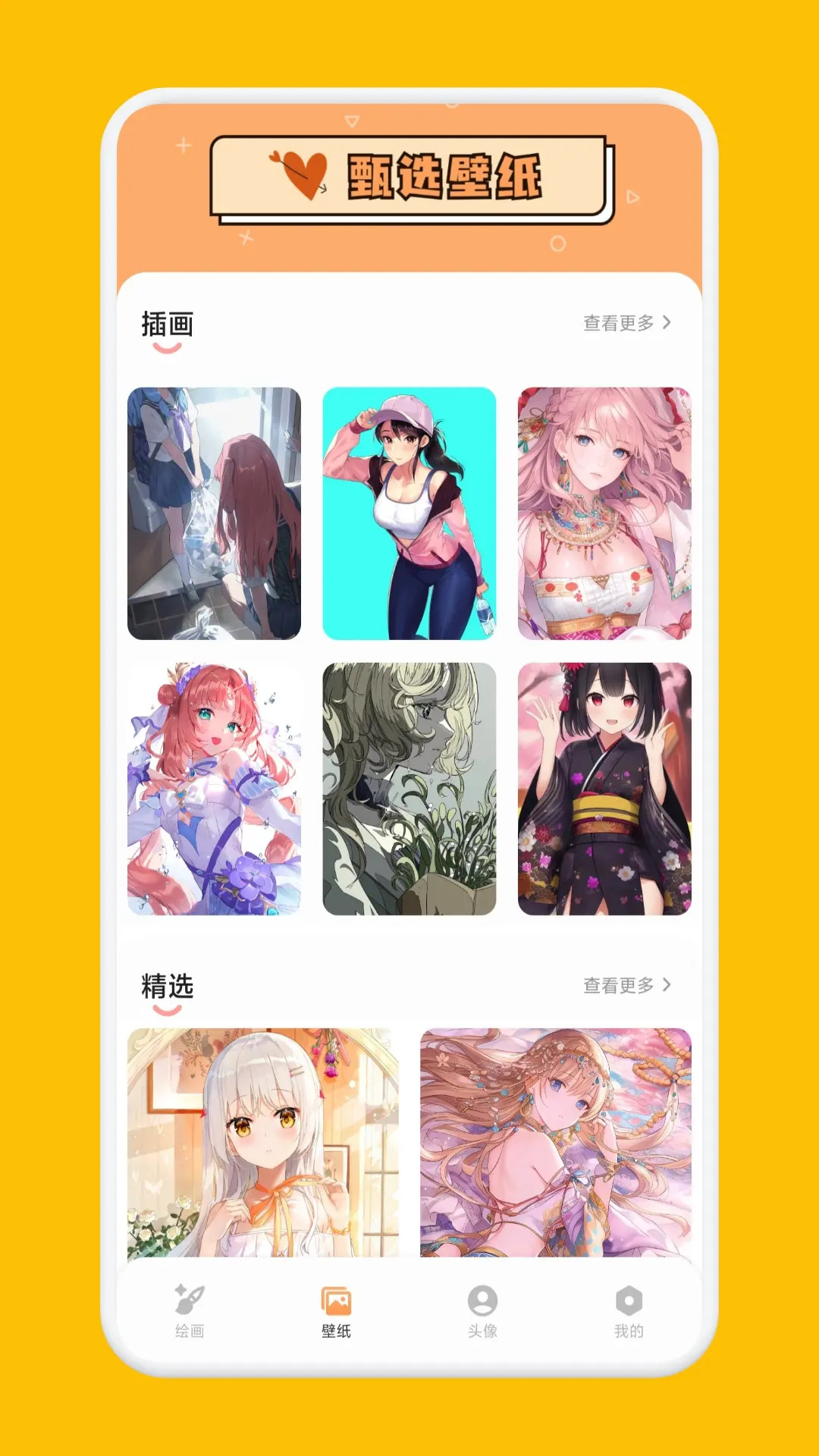 精彩截图-Anich2026官方新版