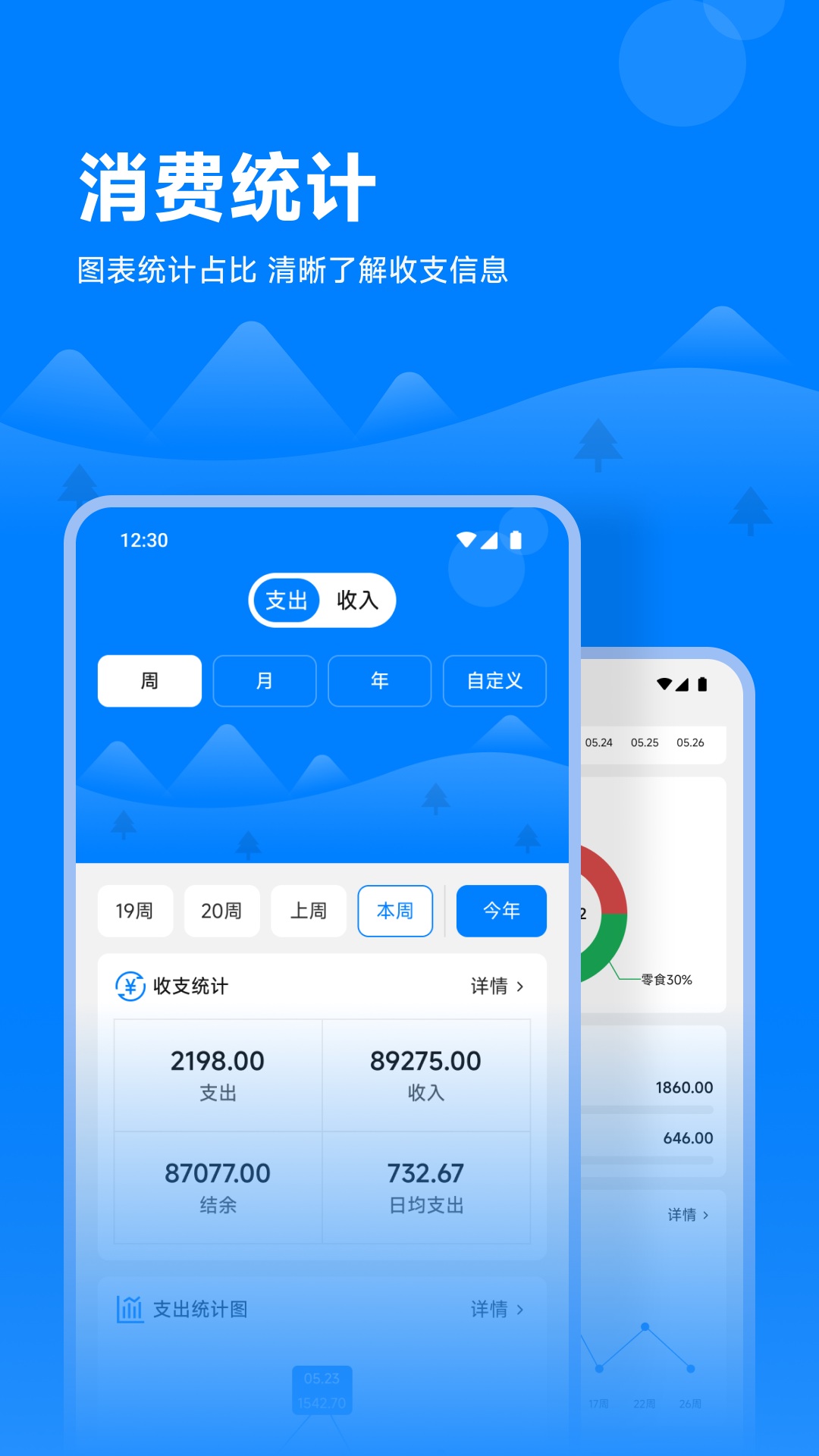精彩截图-波比荷包记账2026官方新版