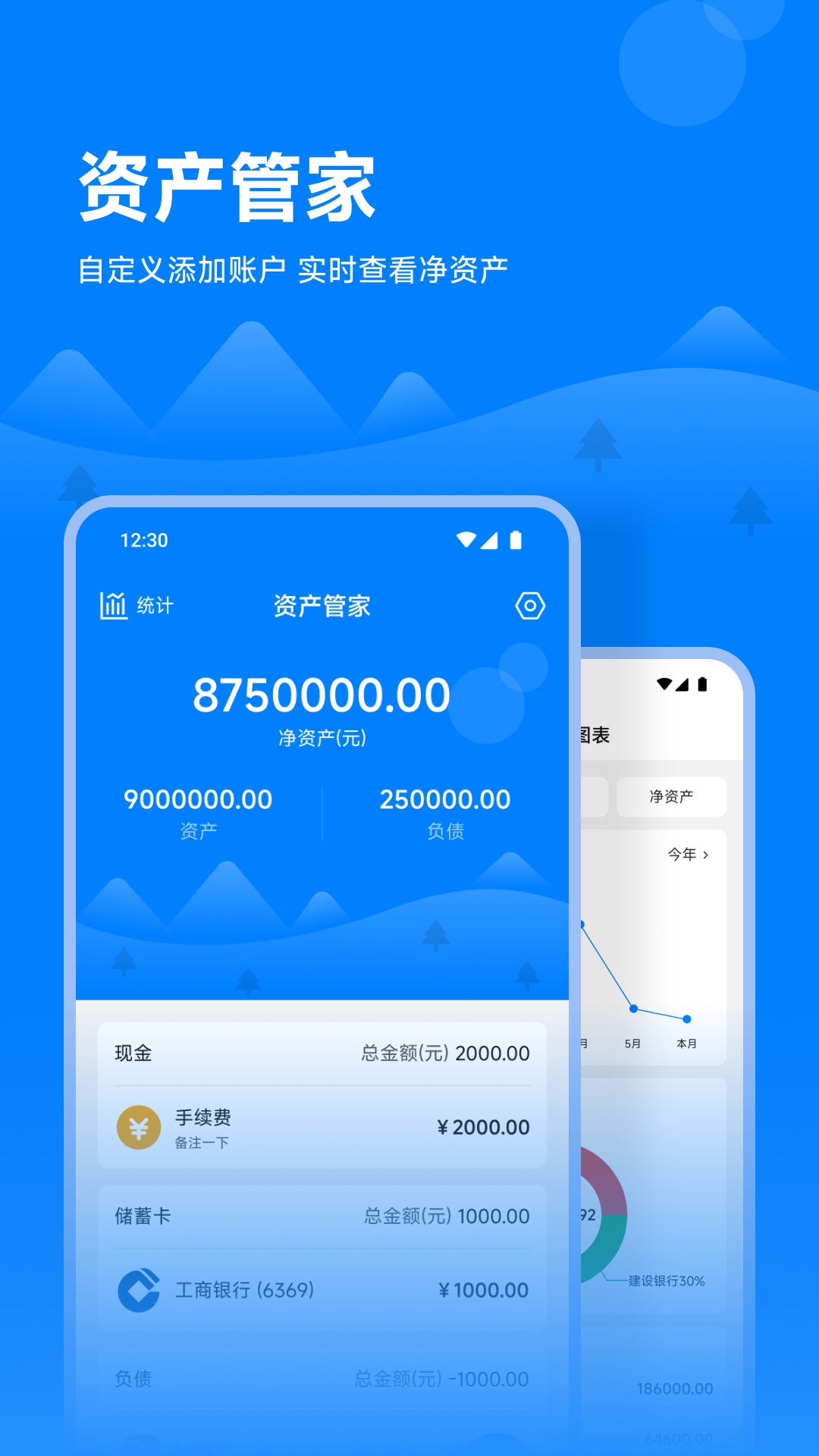 精彩截图-波比荷包记账2026官方新版