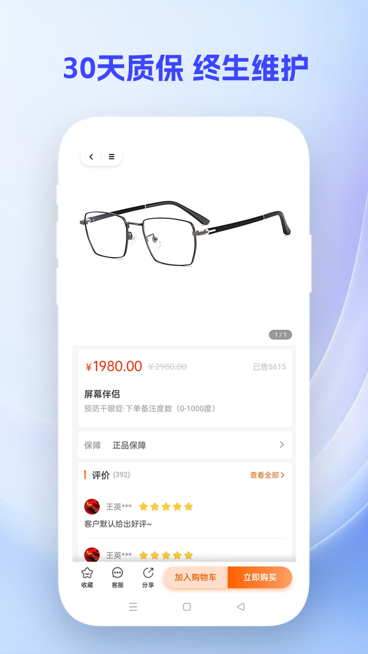 精彩截图-鹰豆视界2026官方新版