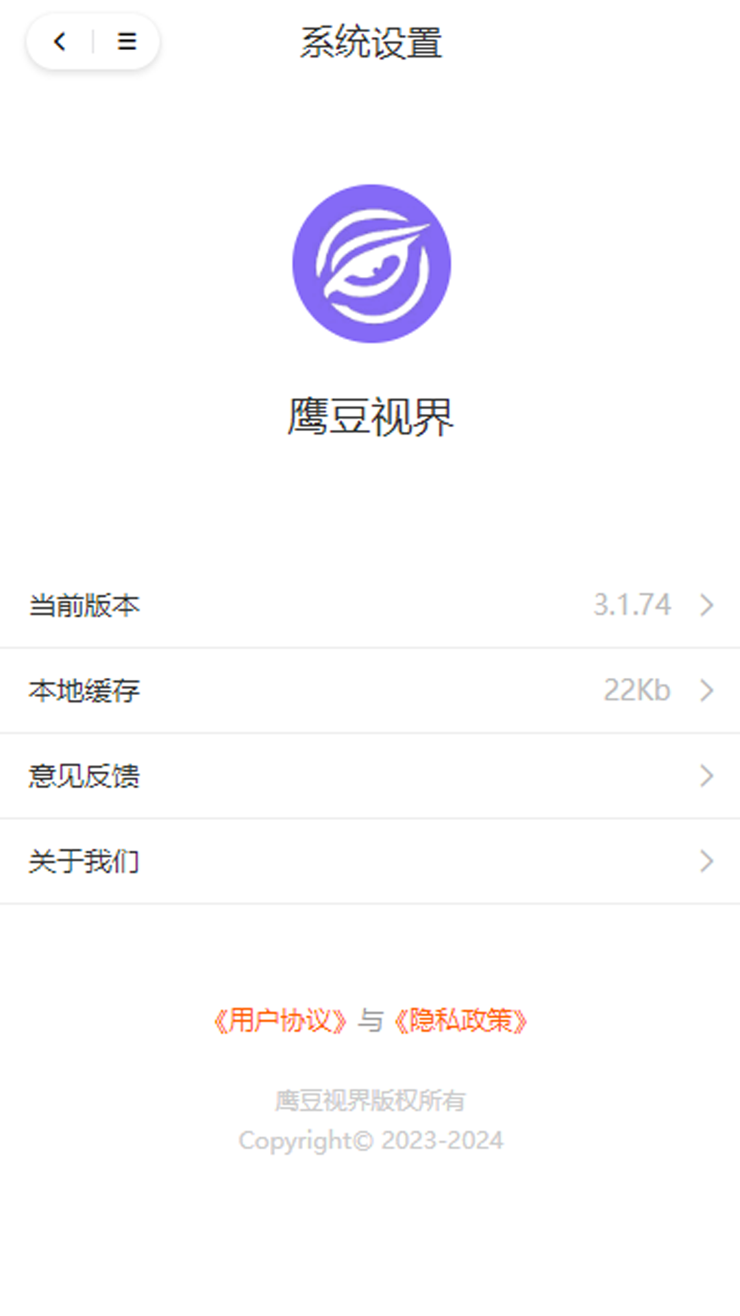 精彩截图-鹰豆视界2026官方新版