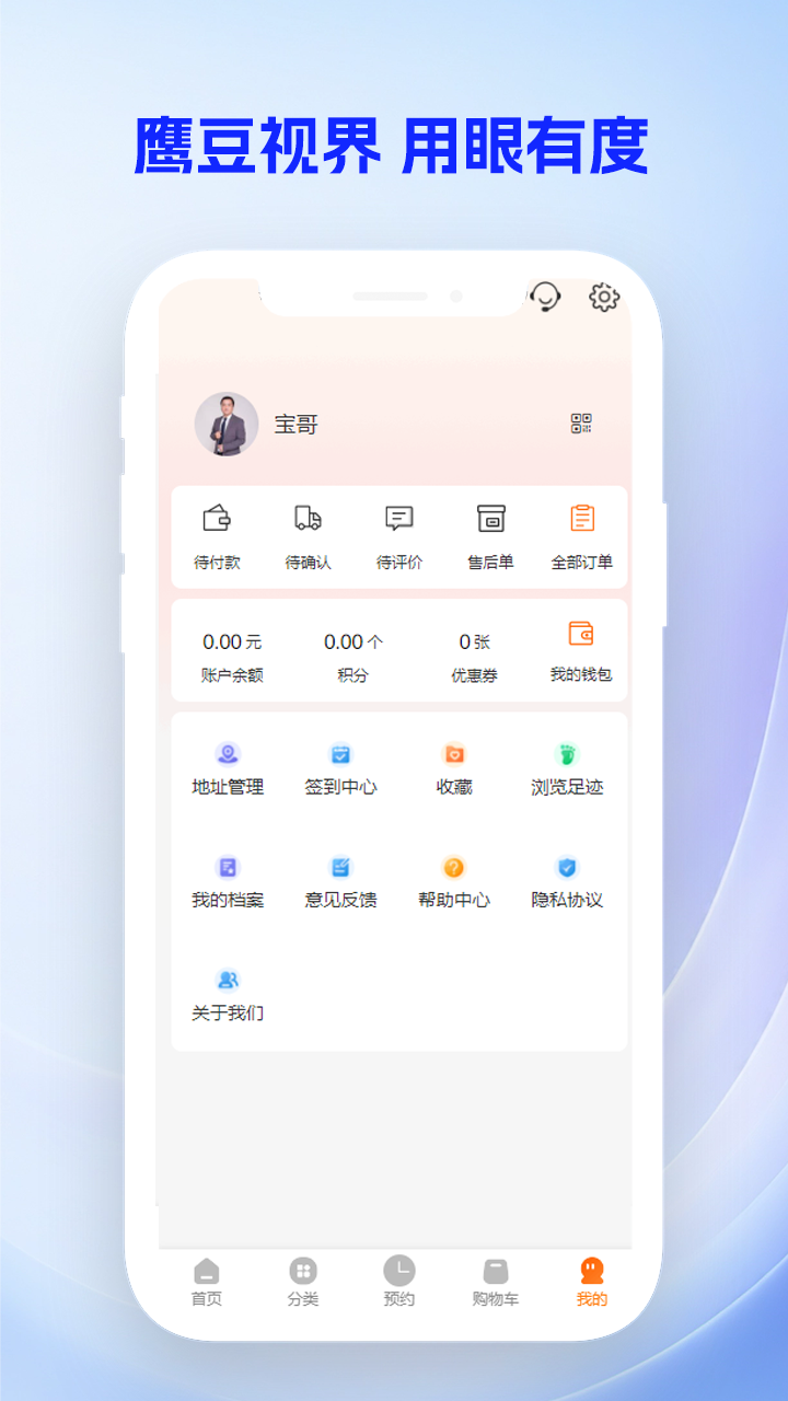 精彩截图-鹰豆视界2026官方新版