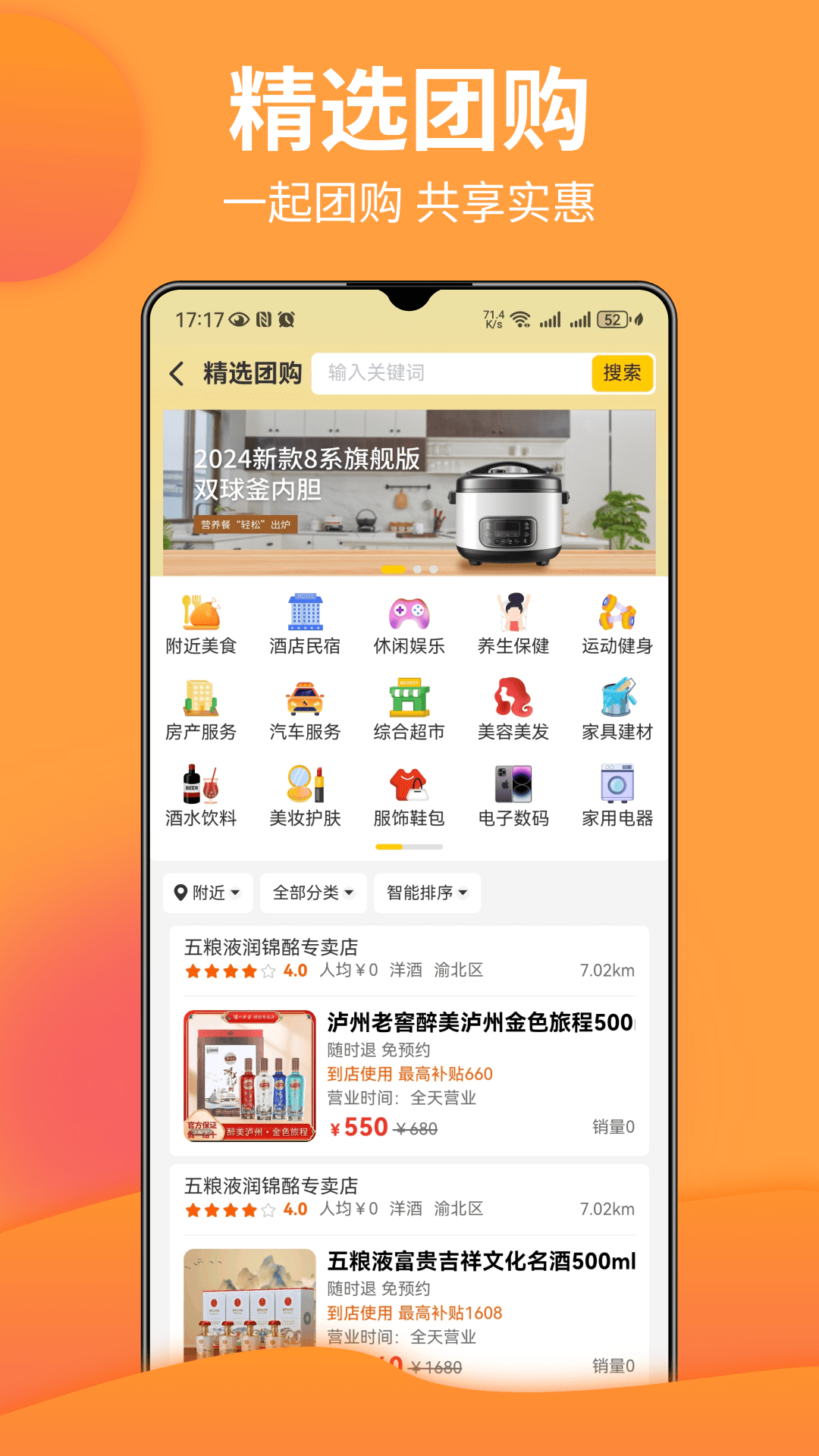 精彩截图-优省兔2025官方新版